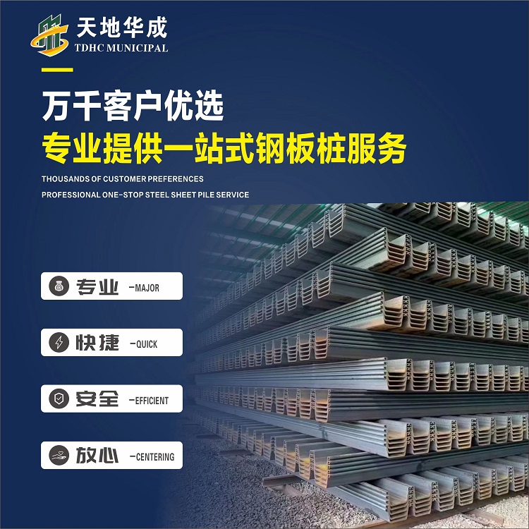 甘州市政管网钢板桩施工