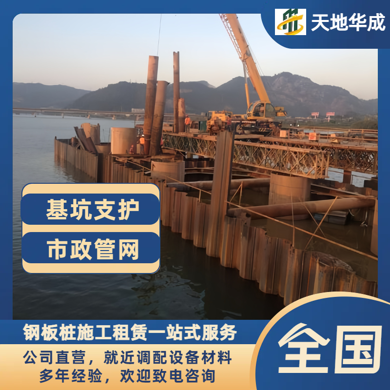 甘州钢板桩出租施工