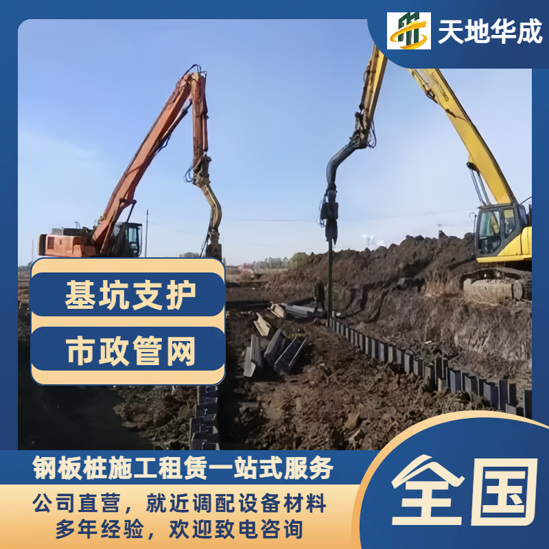 甘州钢板桩施工